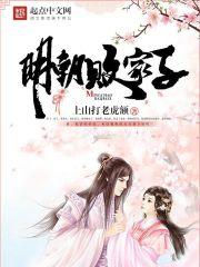 小說(shuō)顧淮沈清月在線封面