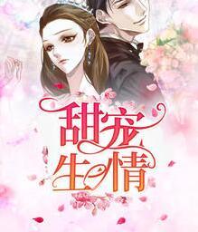 沈遠(yuǎn)宜顧霆深封面