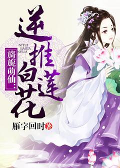 蕭秉燭婳靈是什么小說里面的主角封面