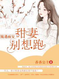 離婚后前妻跪下求復(fù)合小說免費(fèi)閱讀封面