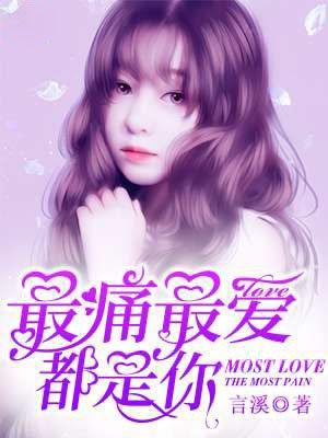 初見深情：左少，別來可好封面