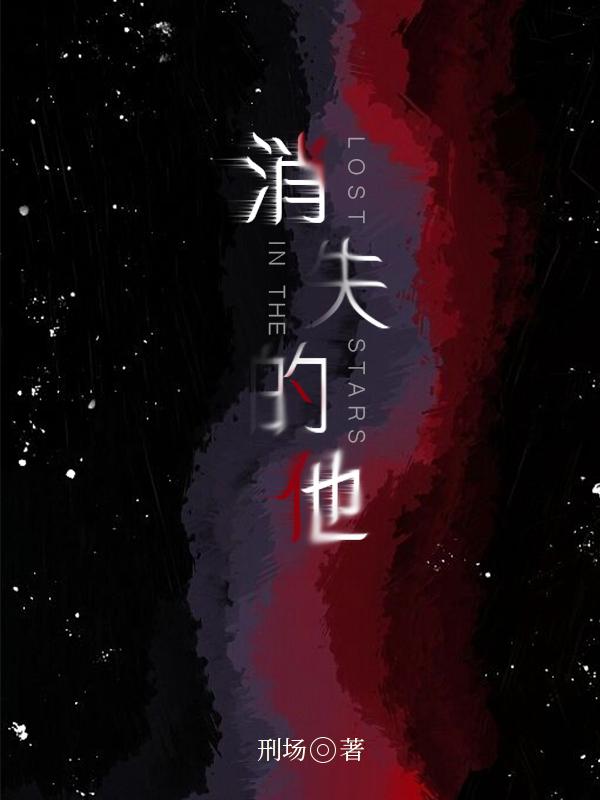 秦云澤程澄最新章節(jié)封面