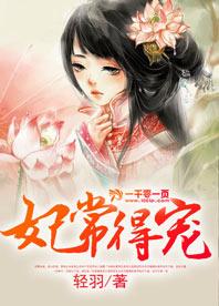 假太監(jiān):從后宮開始最新章節(jié)封面