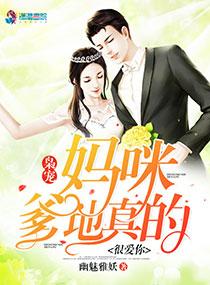 龍禹江允兒小說(shuō)免費(fèi)閱讀封面