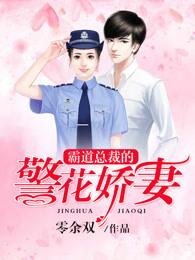 狂霸戰(zhàn)王全文閱讀封面