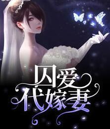 魏雨萌湛莫寒小說(shuō)封面