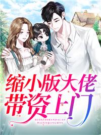 沈翩枝賀厲存免費(fèi)閱讀封面