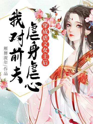 林星舞李琝最新章節(jié)封面