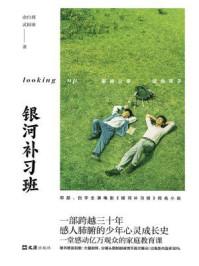 葉川唐清雪全文免費閱讀封面