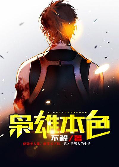 聶辭紀(jì)衡小說(shuō)全文免費(fèi)閱讀封面