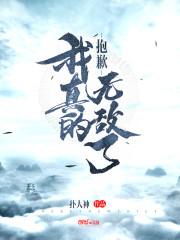 殘王的重生嫡妃封面