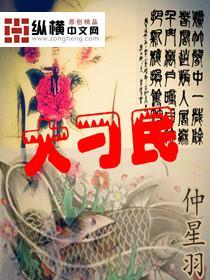 討厭的嫉妒心理封面