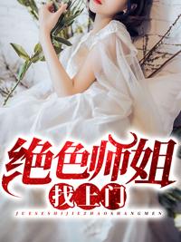 凌峰沈雪兒封面