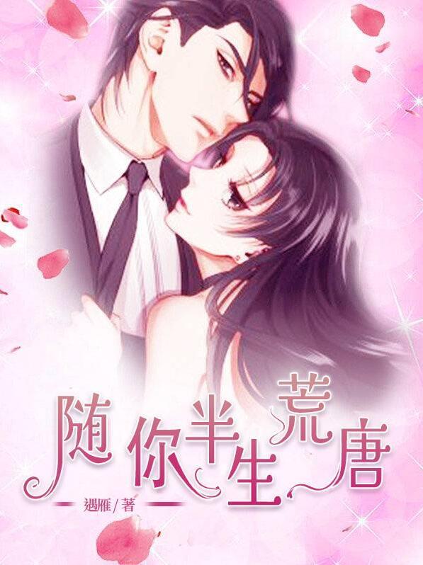 余笙陸輕言小說全文免費(fèi)閱讀封面