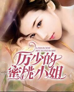 殷心厲司夜封面