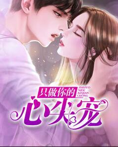 南辭傅允陌封面