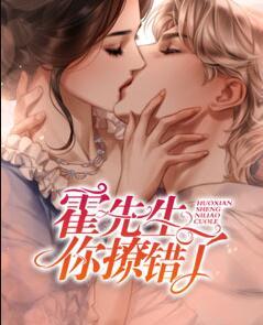 許南煙霍廷深最新章節(jié)封面