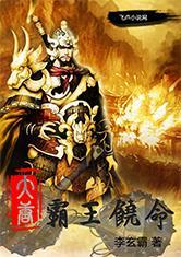 南音霍閔行免費(fèi)閱讀封面