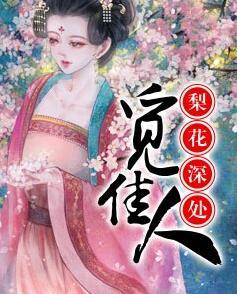 傅清妍南宮墨全文免費(fèi)閱讀封面