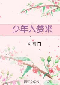 夏暖意靳寒淵封面