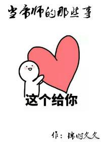 夏暖意靳寒淵目錄最新封面