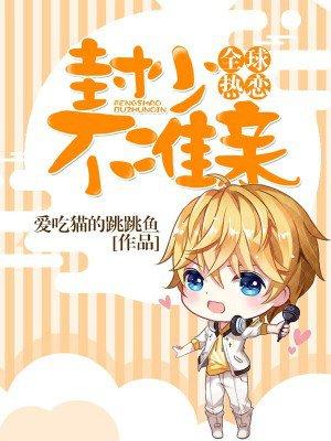 葉陽林悅兒封面