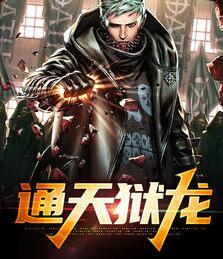 都市無雙天醫(yī)封面