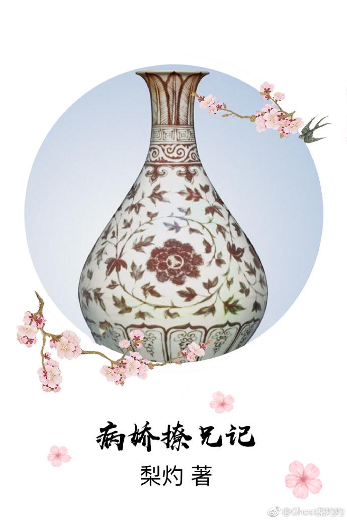 主角叫許箏秦樾的是什么小說封面