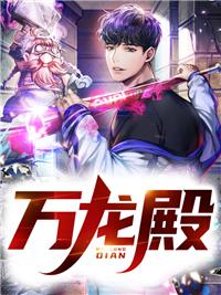 至尊龍皇最新章節(jié)封面