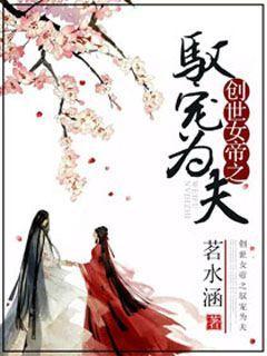 陳師行林婉兒小說免費(fèi)全文閱讀封面