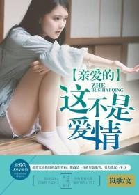 大佬的小嬌妻封面