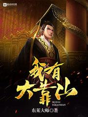 小說霍司爵溫栩栩免費閱讀封面