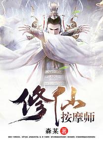 神話家族：我的家族有億點(diǎn)點(diǎn)強(qiáng)林牧封面