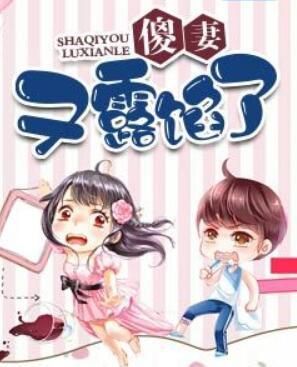 白慕言余九九小說封面