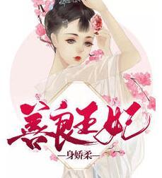 蕭天愛趙無疆封面