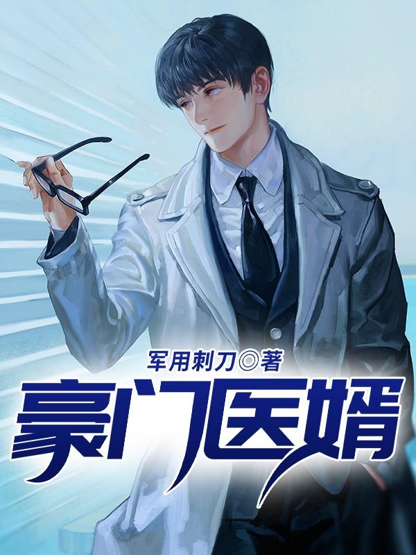 女主叫蘇雨晴男主叫葉文東的小說封面