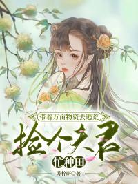 顧七七昱離的主角名小說(shuō)叫什么封面