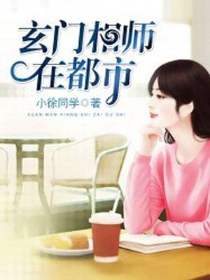 沈明月姜宸熱門小說封面