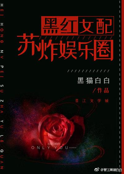 黎晚傅卓恒最新章節(jié)封面