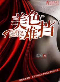 醫(yī)妃惑天下：冷王權(quán)寵掌心嬌封面