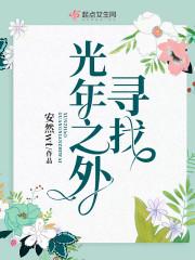 云婉琪趙澤祺封面