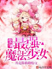 最精銳的第五軍封面