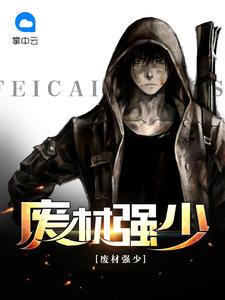 高手下山美女總裁瘋狂倒追陳南葉曦封面