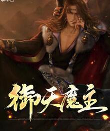 蕭澈夏傾月封面