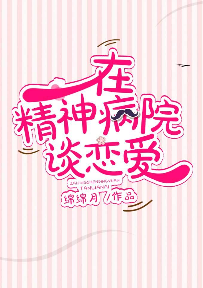 秦放許新雪結(jié)局是什么封面