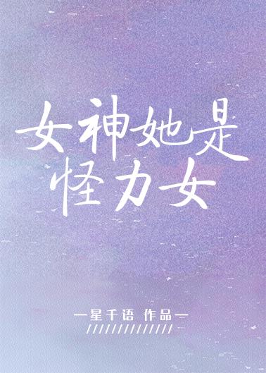 夏潤音冷司夜封面