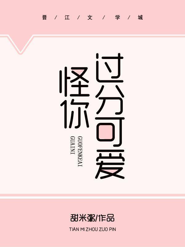 千億繼承人帶我去閃婚封面