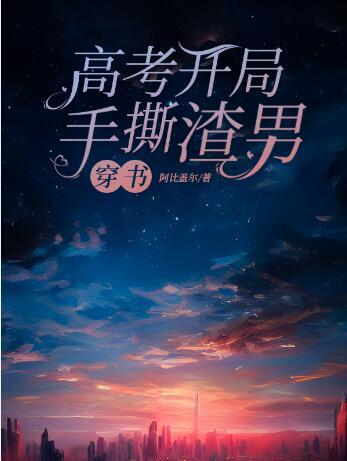 于晴蔣笑小說封面