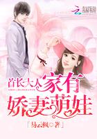 首長大人：家有嬌妻萌娃封面