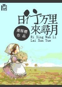 財(cái)閥上司又來和我搶崽崽全文免費(fèi)閱讀封面